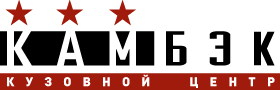 Кузовной ремонт, автосервис КАМБЭК Красноярск